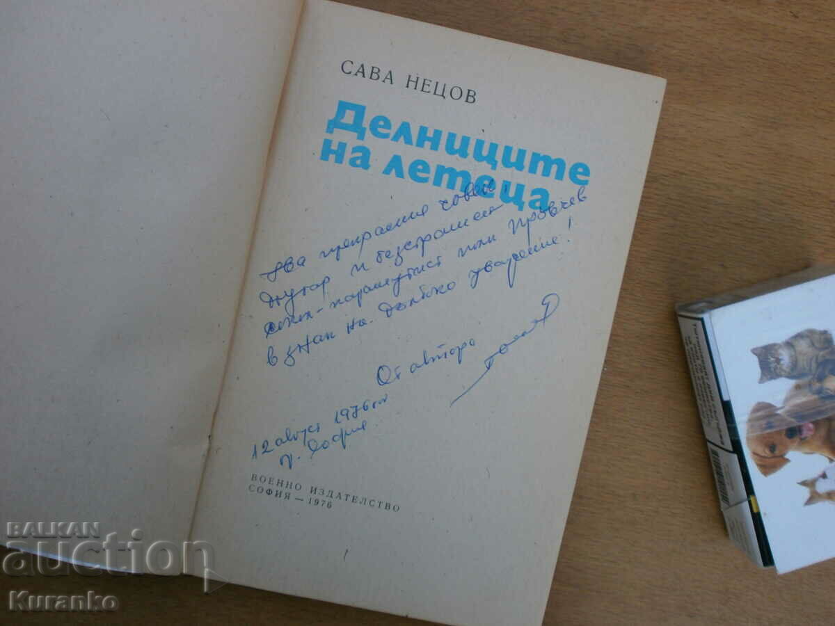 Acțiunile pilotului Sava Netsov Autograph