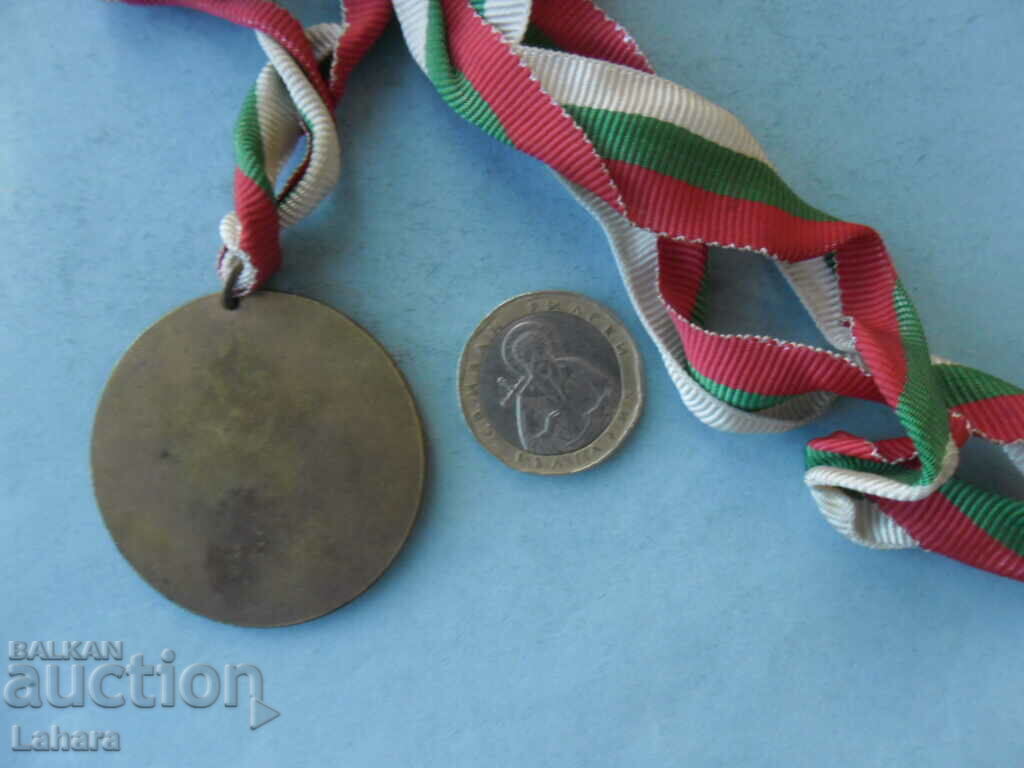 Academic Medal with price 2.00 BGN | € 1.02