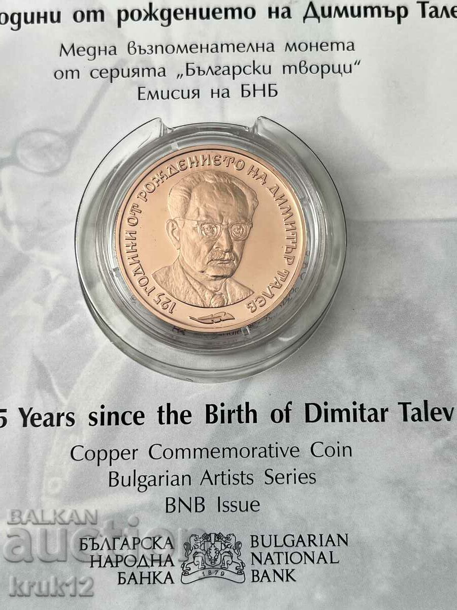 2 BGN 2023 "125 years since the birth of DIMITAR TALEV"