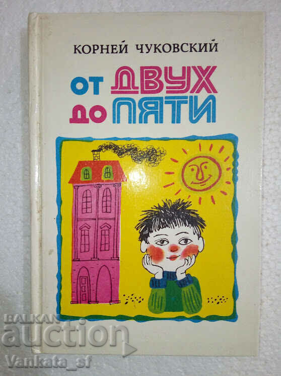 De la doi la cinci - Korney Chukovsky De la doi la cinci - Korney Chukovsky