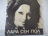 Δίσκος γραμμοφώνου "LARA SAINT PAUL"