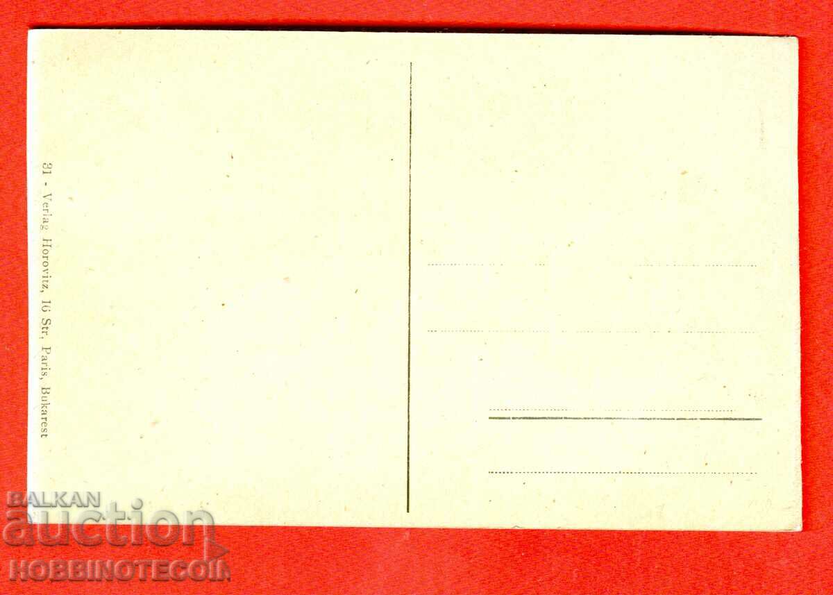 ROMANIA TRAVEL CARD BUCHAREST VOLKSGARTEN GISMIGIU 1916 with price 14.99 BGN | € 7.66 ROMANIA TRAVEL CARD BUCHAREST VOLKSGARTEN GISMIGIU 1916 with price 14.99 BGN | € 7.66