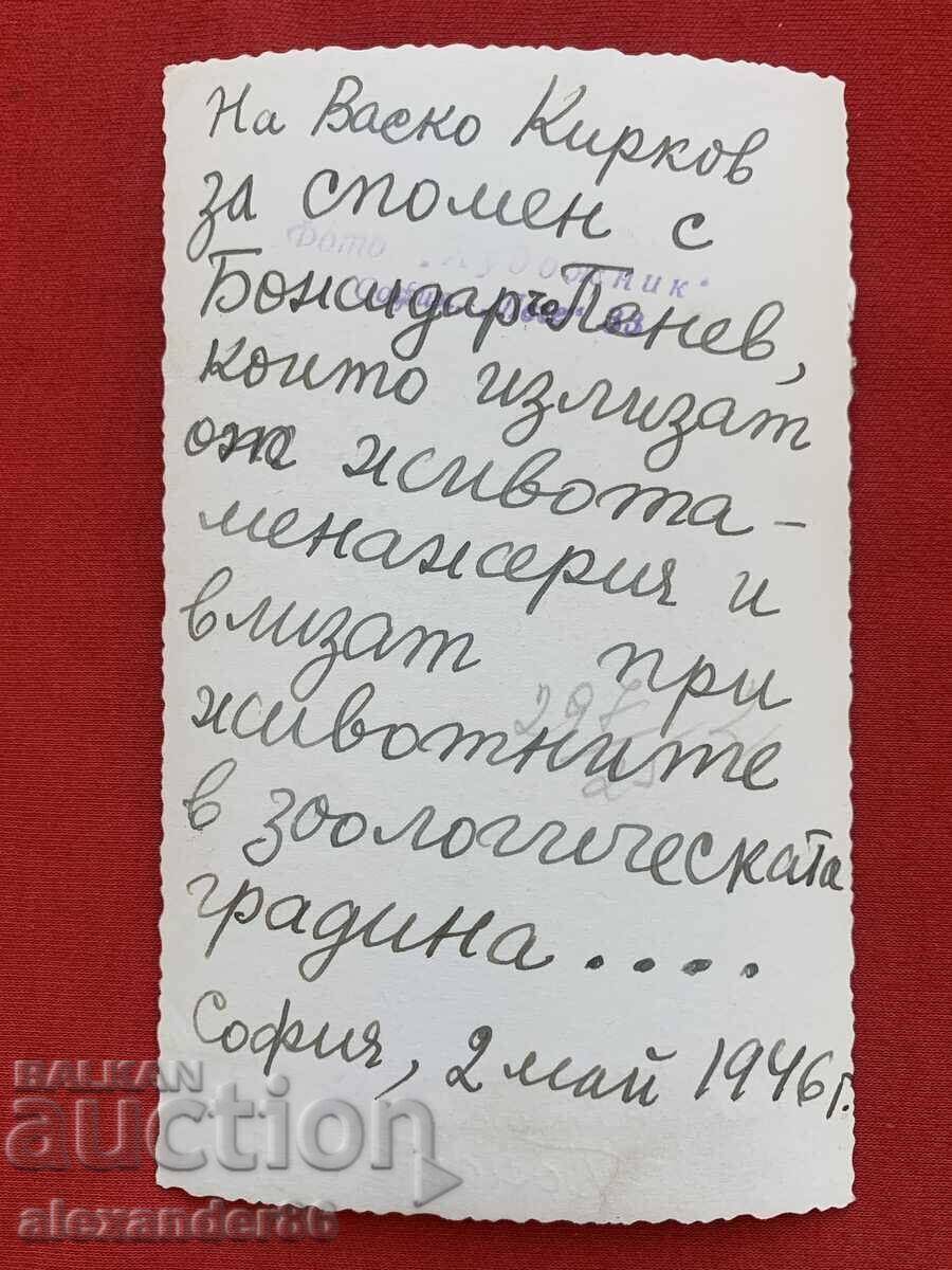 Vasil Kirkov 1946 old photo - 5 Vasil Kirkov 1946 old photo - 5
