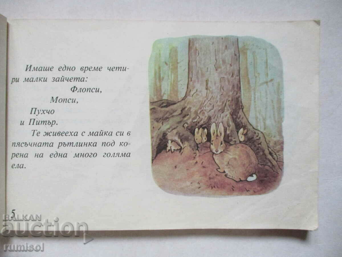 Delivery of Peter Rabbit - Beatrix Potter