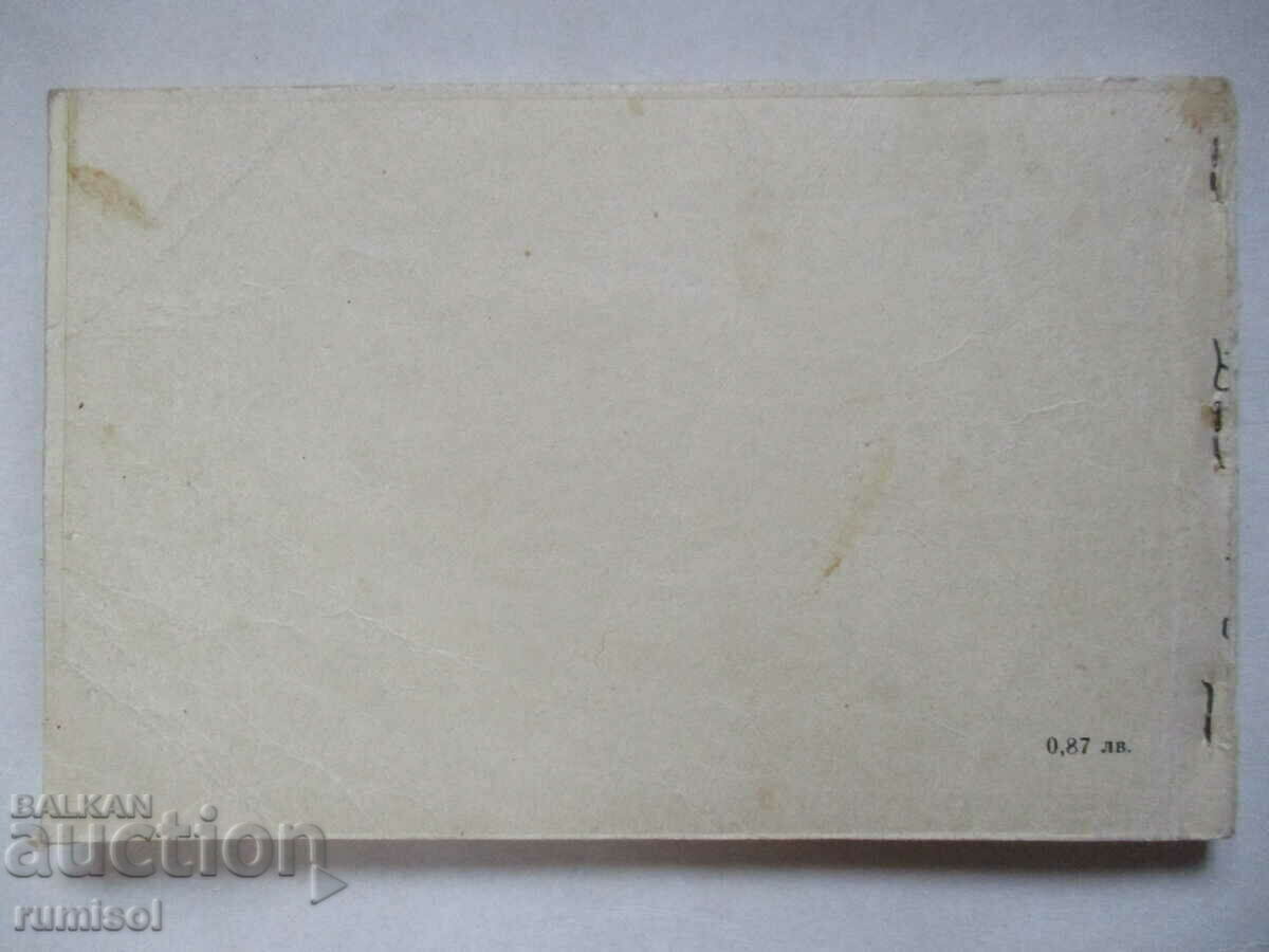 Peter Rabbit - Beatrix Potter - 6