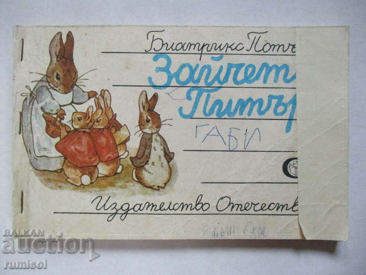 Peter Rabbit - Beatrix Potter Peter Rabbit - Beatrix Potter