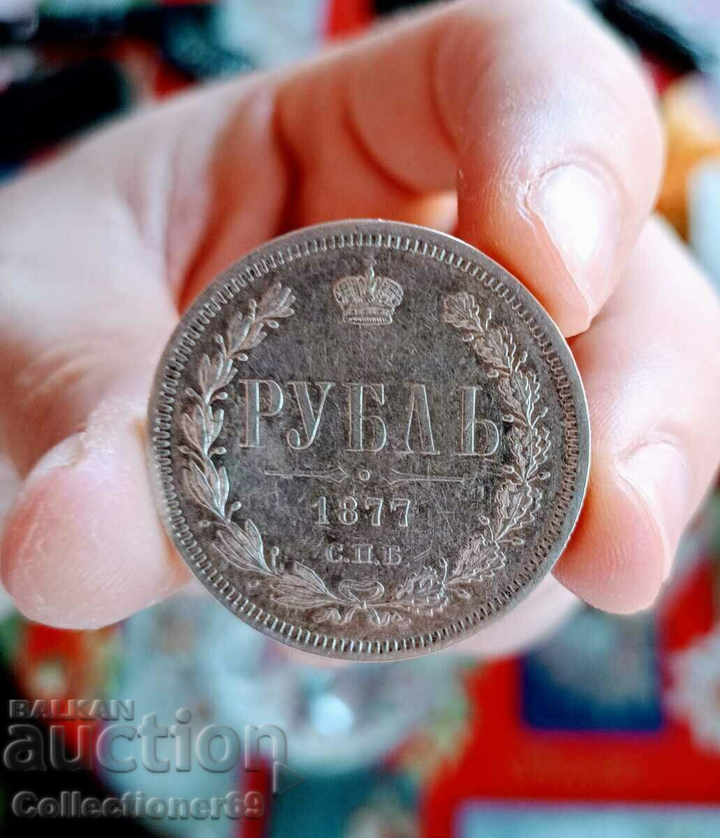 1 RUBLE RUBLE 1877 EXCELLENT SILVER COIN