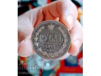 1 RUBLE RUBLE 1877 EXCELLENT SILVER COIN