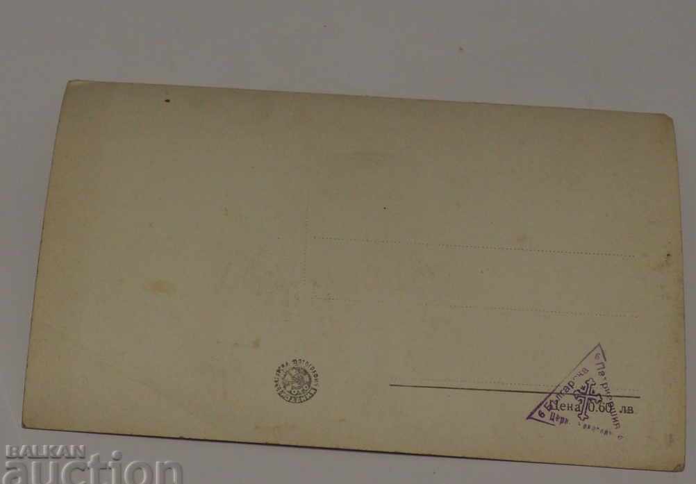 NEUTILIZAT CARD VIEW MÂNĂSTIREA SHIPCHEN 1962 cu preț € 1.99 | 3.89 BGN NEUTILIZAT CARD VIEW MÂNĂSTIREA SHIPCHEN 1962 cu preț € 1.99 | 3.89 BGN