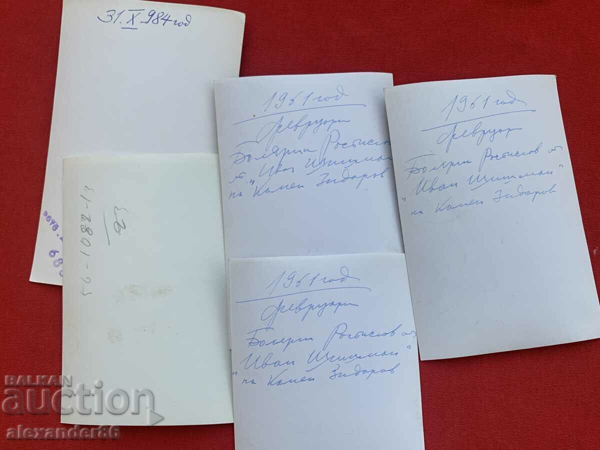 Vasil Kirkov actor five old photos - 5 Vasil Kirkov actor five old photos - 5