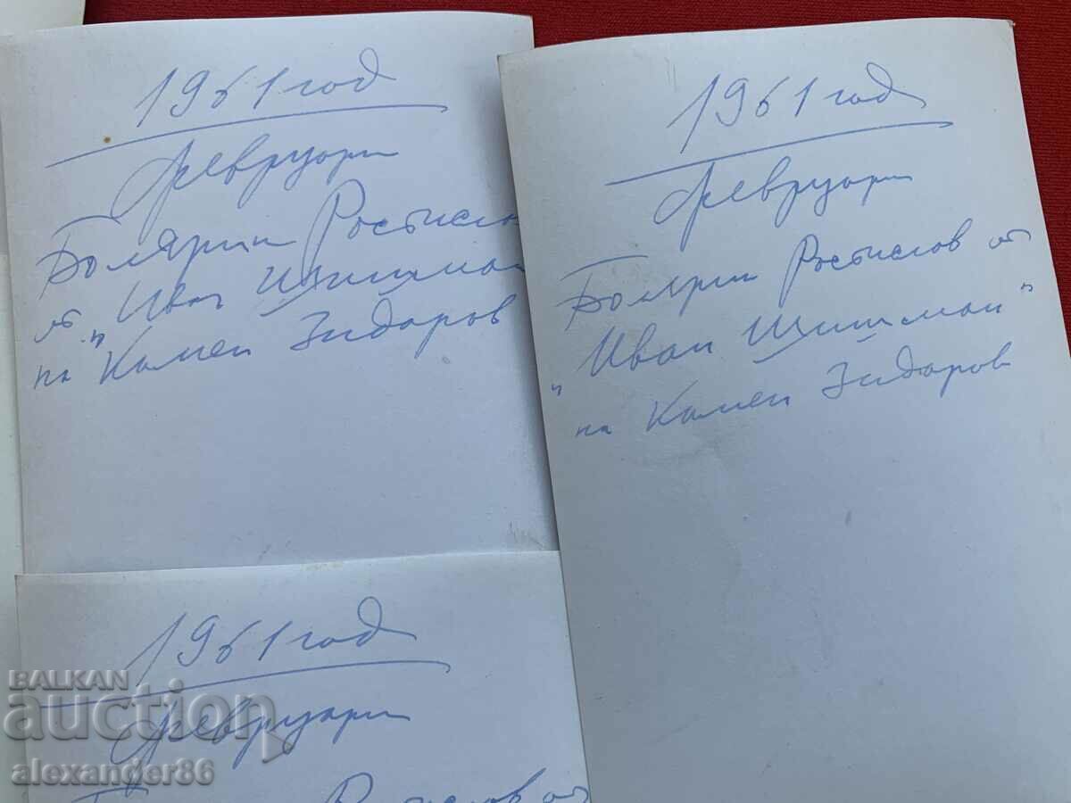 Vasil Kirkov actor five old photos - 6 Vasil Kirkov actor five old photos - 6