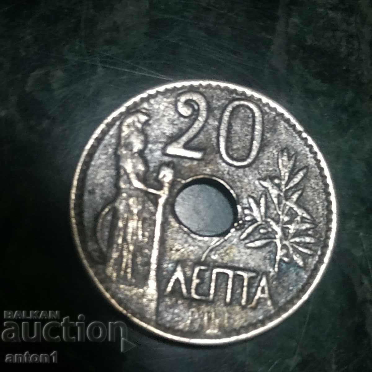 20 lepta