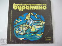 Gramophone record "The Adventures of Pinocchio" - 1