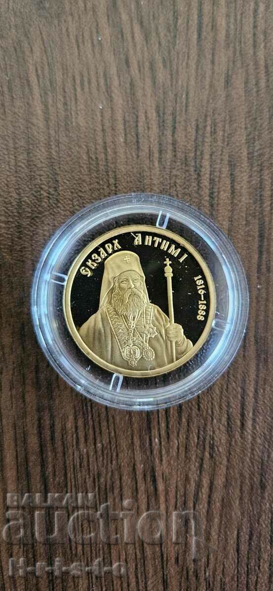 Commemorative coin of St. Exarch Antimus I