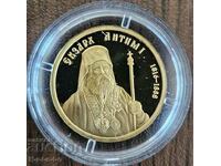 Commemorative coin of St. Exarch Antimus I