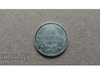 Coin - BULGARIA - 50 BGN - 1930 - SILVER - 500 / 1000