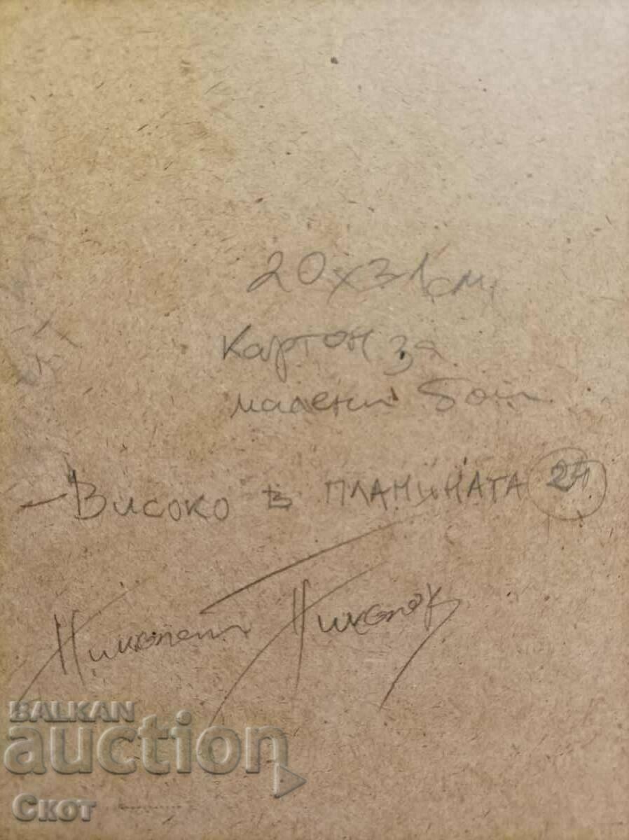 Картина с маслени бои с цена € 27.00 | 52.81 лв.