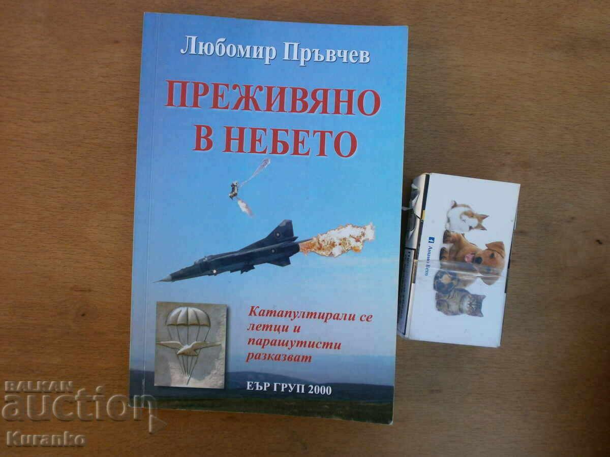 Experienced in the sky Colonel Lubomir Prvchev