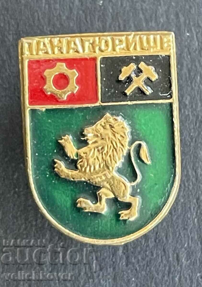 38974  България знак герб град Панагюрище