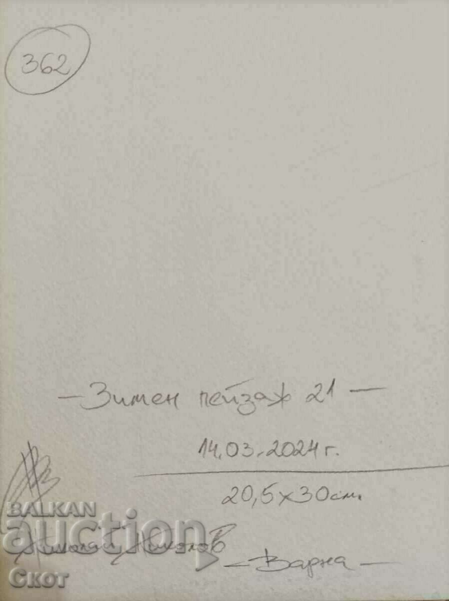 Акварел с цена € 33.23 | 64.99 лв. Акварел с цена € 33.23 | 64.99 лв.