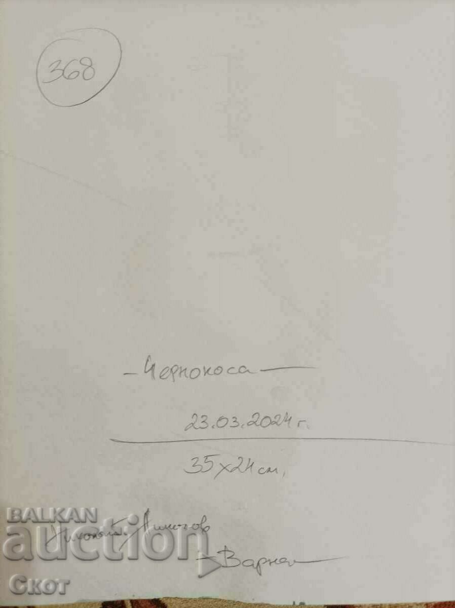 Watercolor with price € 11.25 | 22.00 BGN