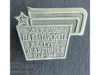 38977 България знак Декада на Българската култура в Армения