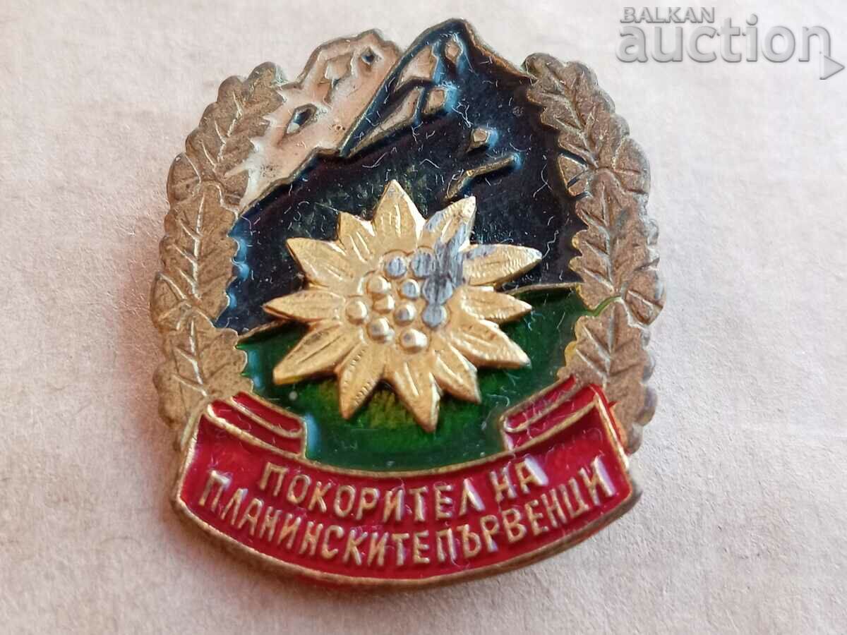 badge conqueror of the mountain leaders bronze 60s with price 21.00 BGN | € 10.74