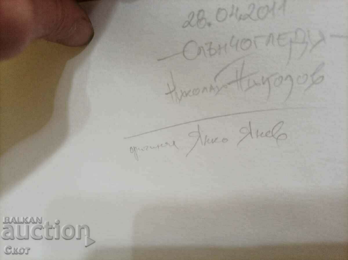 Watercolor with price 70.00 BGN | € 35.79