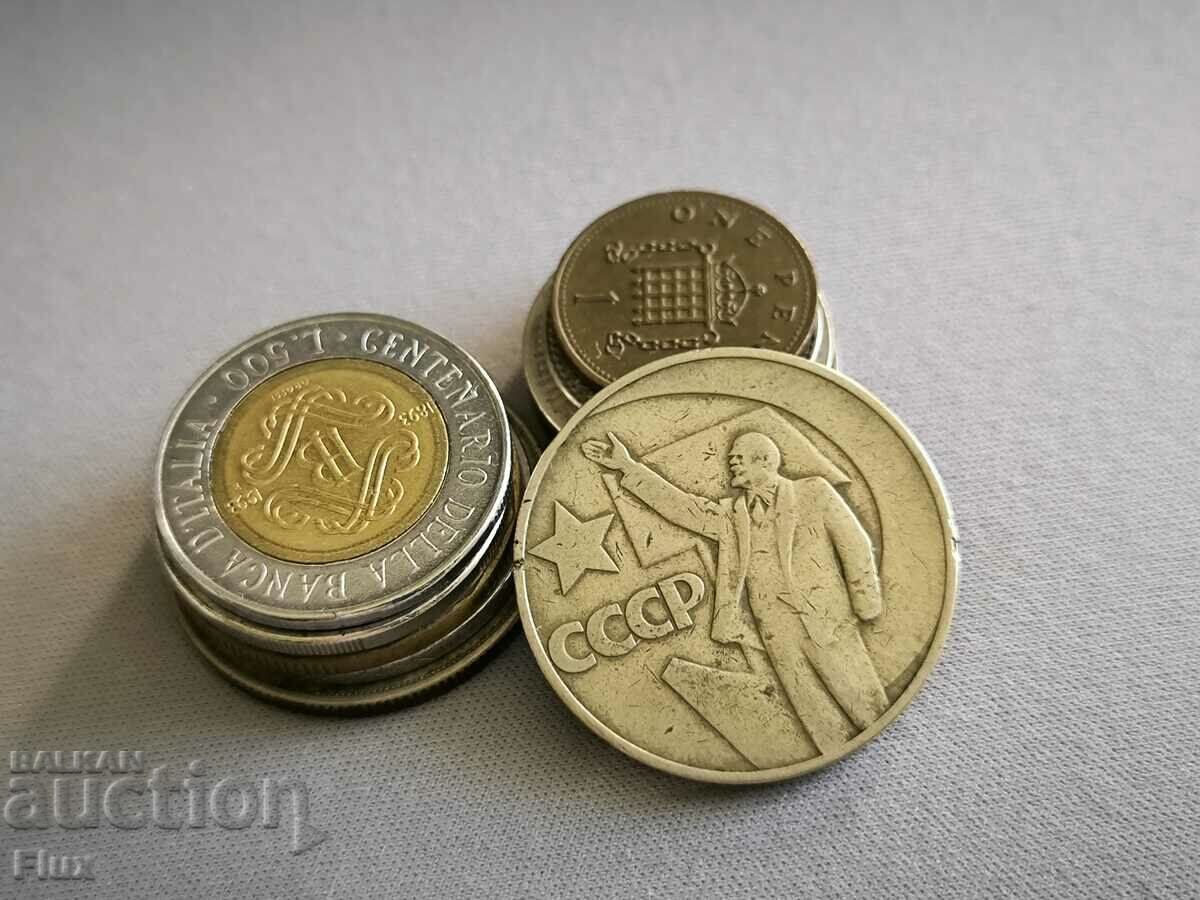 Κέρμα - ΕΣΣΔ - 1 ρούβλι (ιωβηλαίο) | 1967 με τιμή 4.00 BGN | € 2.05 Κέρμα - ΕΣΣΔ - 1 ρούβλι (ιωβηλαίο) | 1967 με τιμή 4.00 BGN | € 2.05