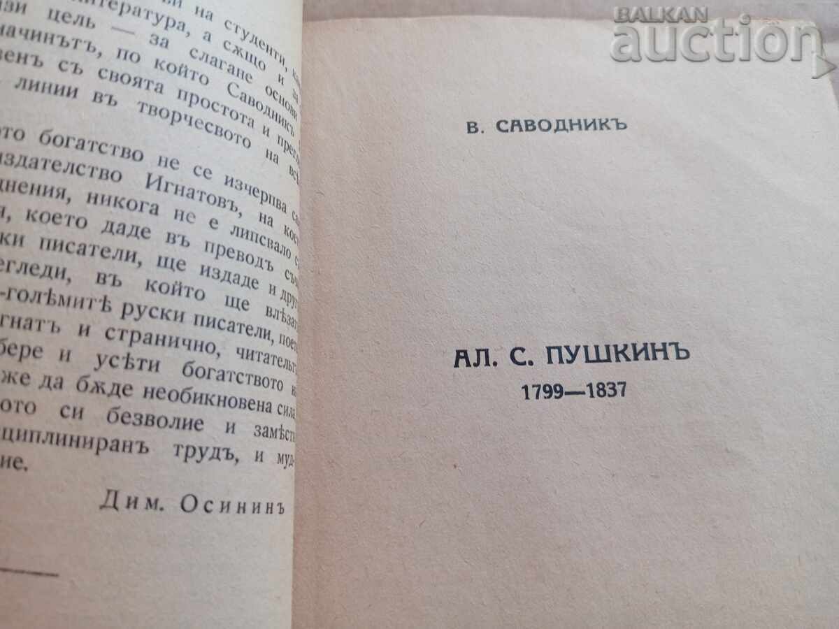 Δημοπρασία ΒΙΒΛΙΟΘΗΚΗ ΓΙΑ ΟΛΟΥΣ 144 Ρωσική λογοτεχνία Δημοπρασία ΒΙΒΛΙΟΘΗΚΗ ΓΙΑ ΟΛΟΥΣ 144 Ρωσική λογοτεχνία
