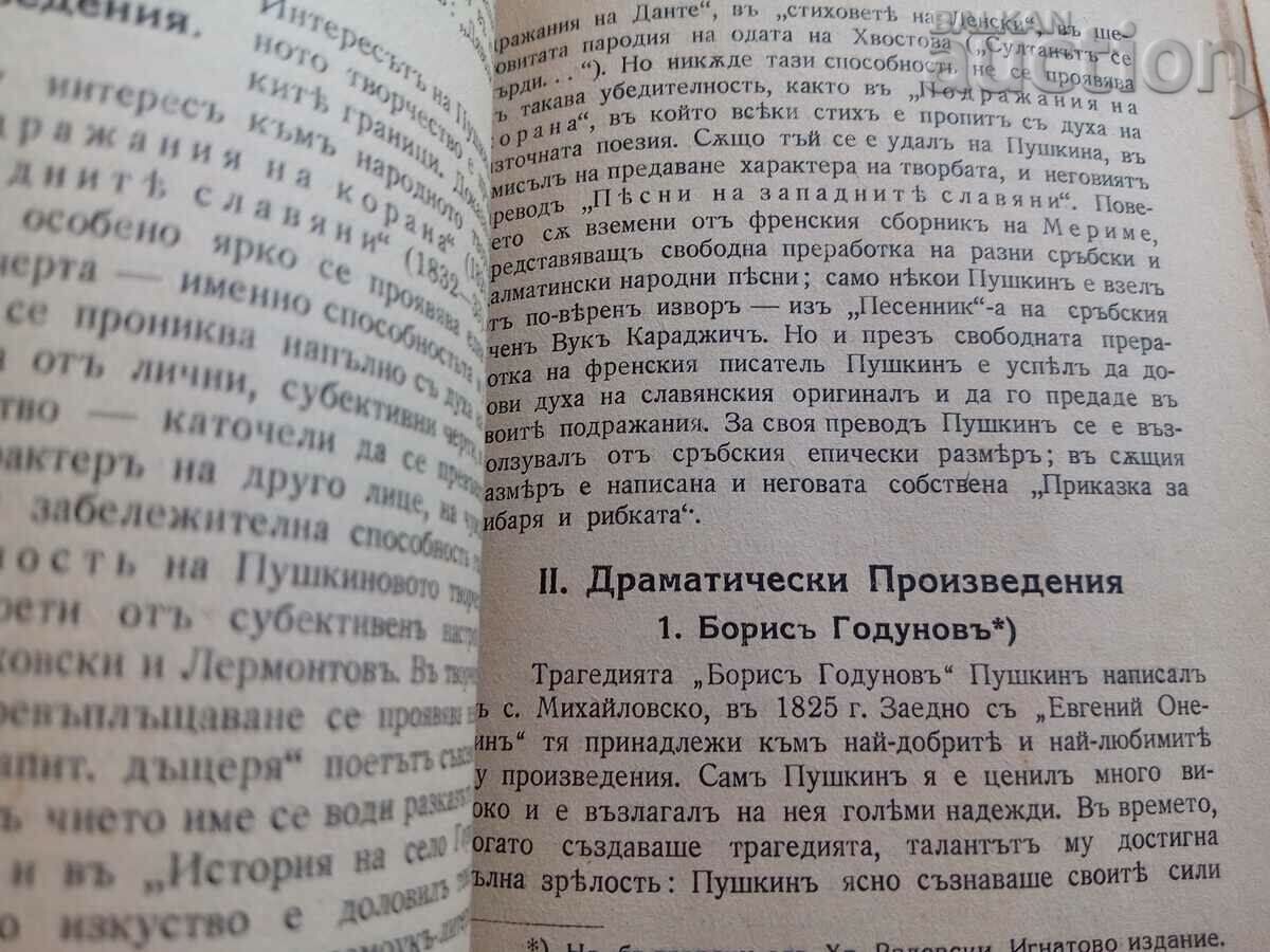 Παράδοση ΒΙΒΛΙΟΘΗΚΗ ΓΙΑ ΟΛΟΥΣ 144 Ρωσική λογοτεχνία Παράδοση ΒΙΒΛΙΟΘΗΚΗ ΓΙΑ ΟΛΟΥΣ 144 Ρωσική λογοτεχνία