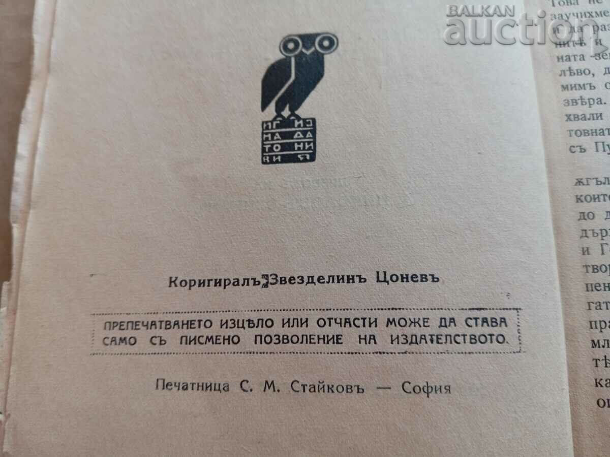 ΒΙΒΛΙΟΘΗΚΗ ΓΙΑ ΟΛΟΥΣ 144 Ρωσική λογοτεχνία - 7 ΒΙΒΛΙΟΘΗΚΗ ΓΙΑ ΟΛΟΥΣ 144 Ρωσική λογοτεχνία - 7