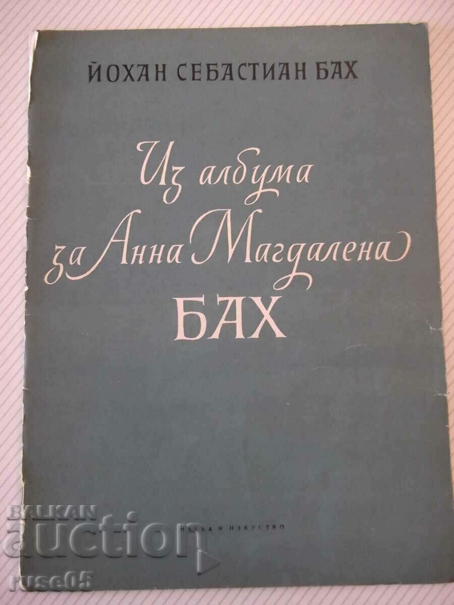 Σημειώσεις "Από το άλμπουμ για την Anna Magdalena BACH - J.S. Bach" - 28 σελίδες.