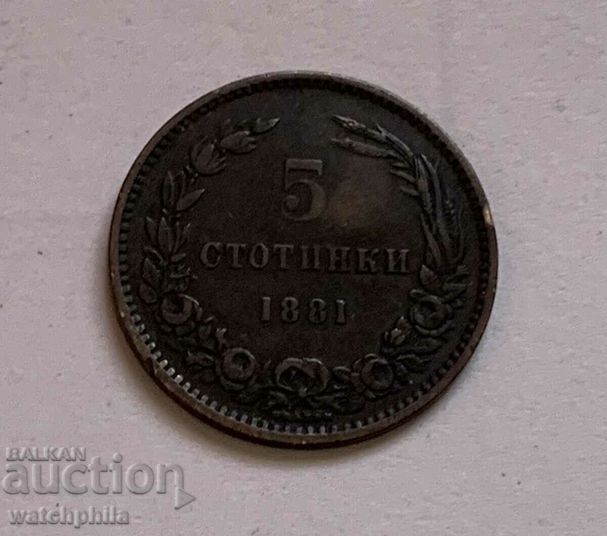 Moneda de 5 cenți 1881 Bulgaria