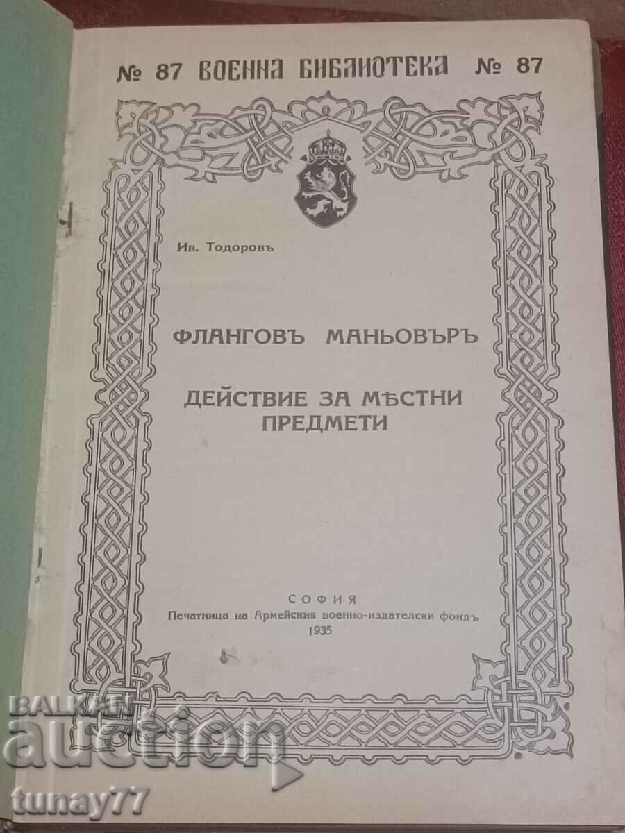 Παλαιό Βασιλικό Βιβλίο 1935 χρόνια