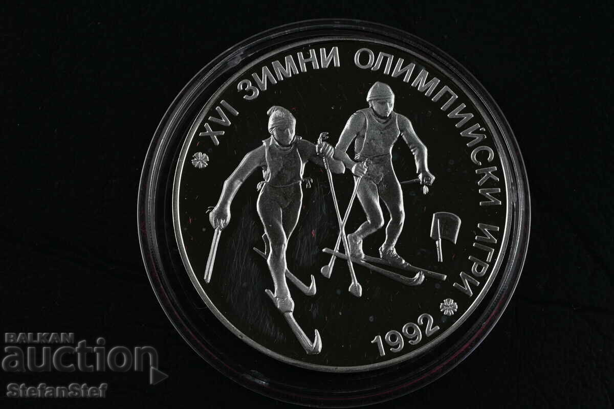 Jubilee Silver Coin 25 BGN 1990 Olympic Games