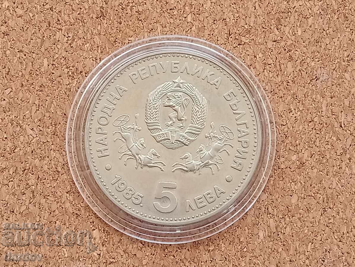 Bulgaria 5 BGN 1985 UNESCO with price 19.00 BGN | € 9.71