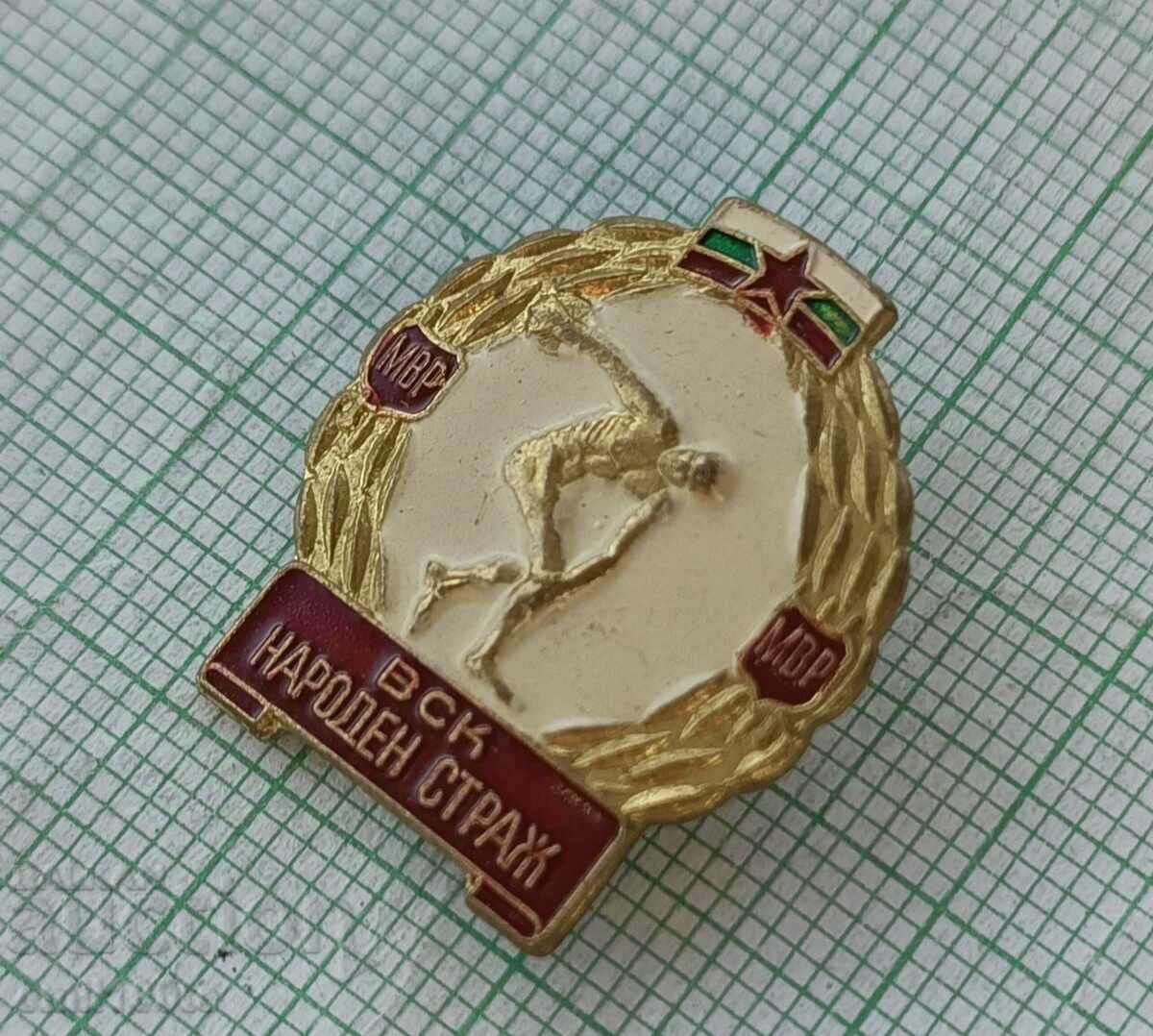 Badge - VSK People's Guard Ministry of Interior with price 3.00 BGN | € 1.53 Badge - VSK People's Guard Ministry of Interior with price 3.00 BGN | € 1.53