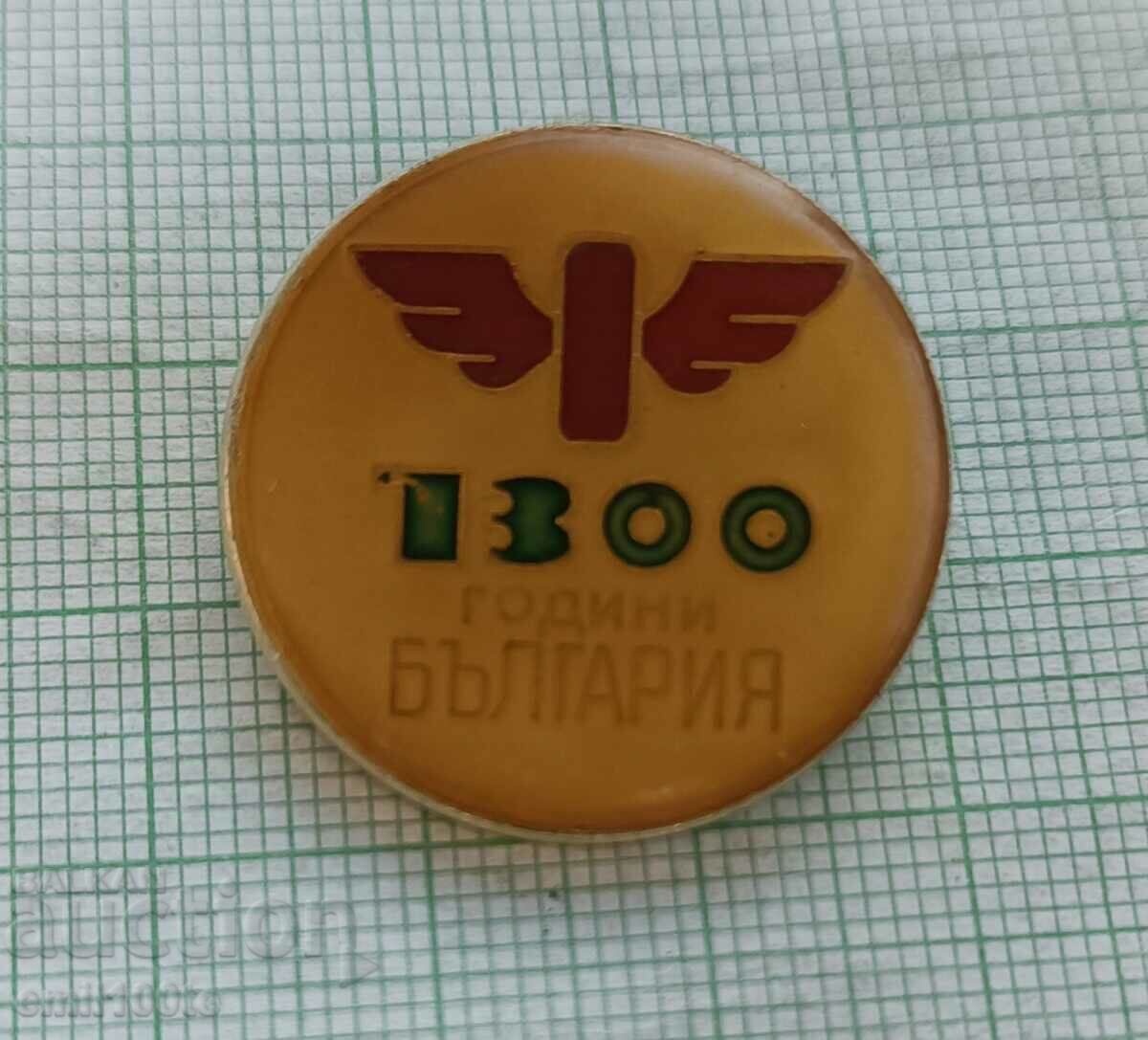 Insigna - 1300 de ani Bulgaria BDZ