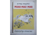 My Dear Mio - Astrid Lindgren