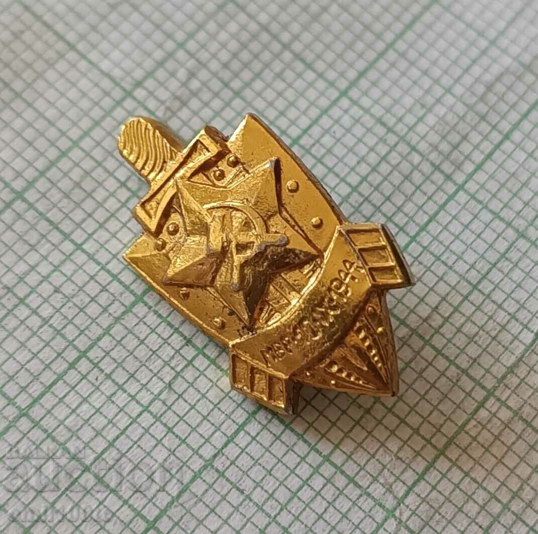 Auction Badge - MIA Auction Badge - MIA