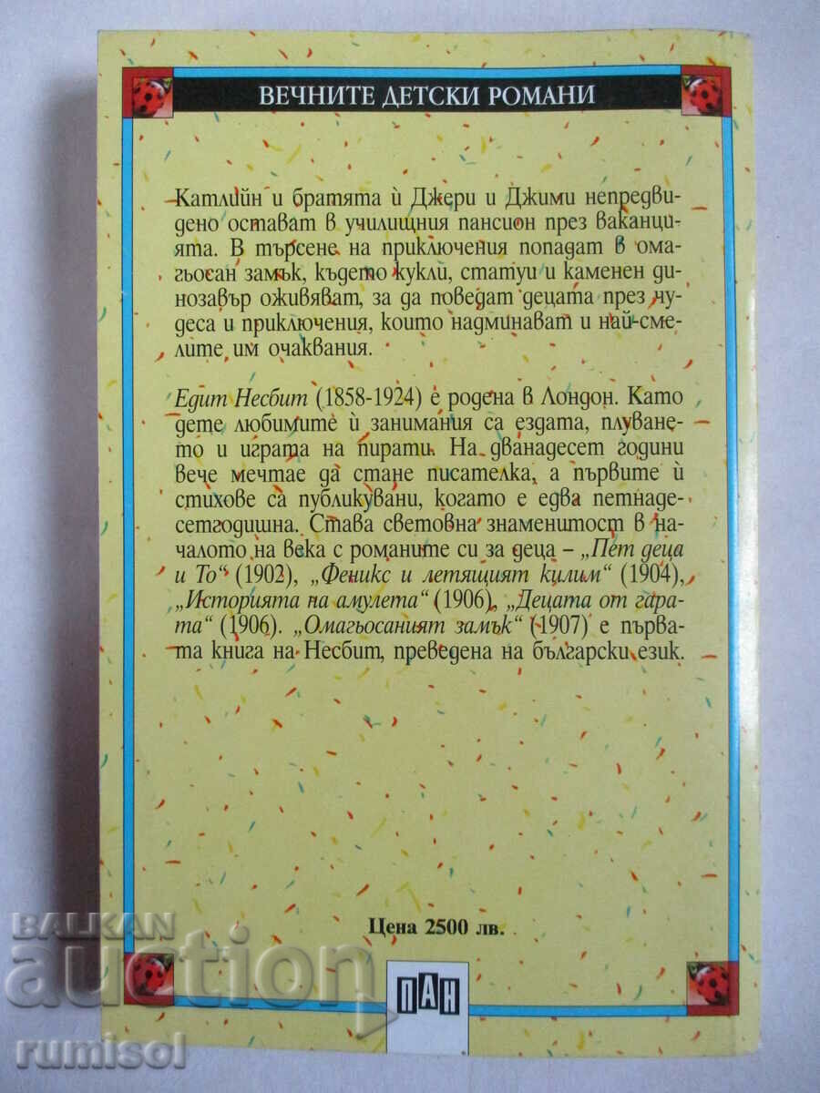 Delivery of The Enchanted Castle - Edith Nesbitt Delivery of The Enchanted Castle - Edith Nesbitt