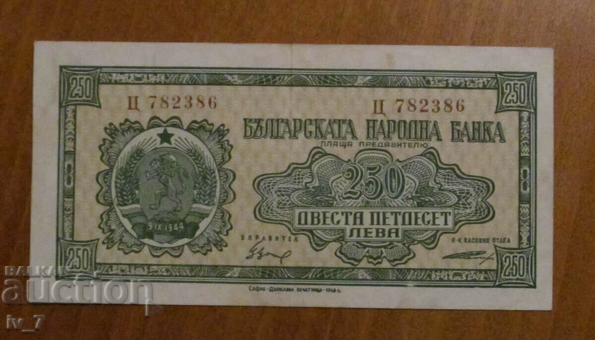 250 ЛЕВА 1948 година