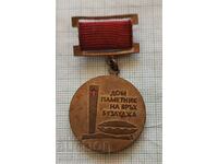 Badge - Dom monument on Mount Buzludzha