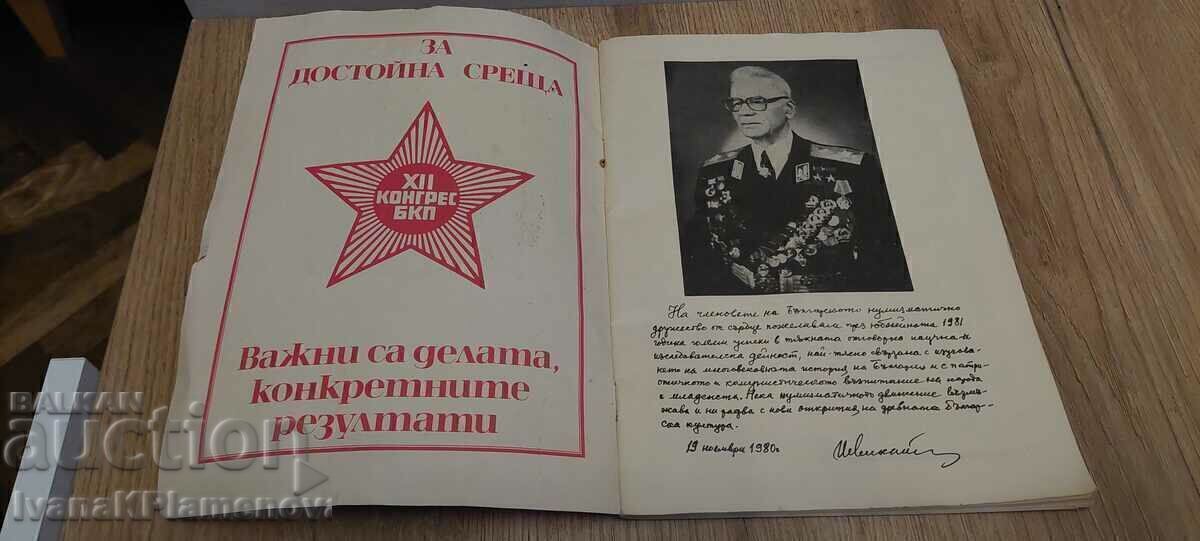 Περιοδικό νομισματικής για συλλέκτες με τιμή € 4.00 | 7.82 BGN
