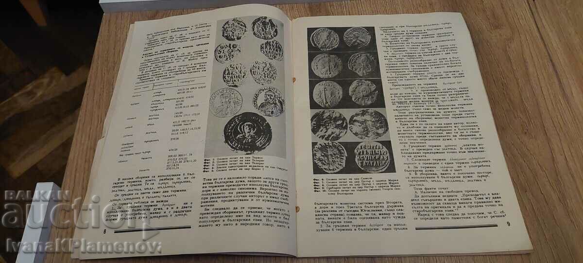 Auction Magazine of numismatics for collectors Auction Magazine of numismatics for collectors