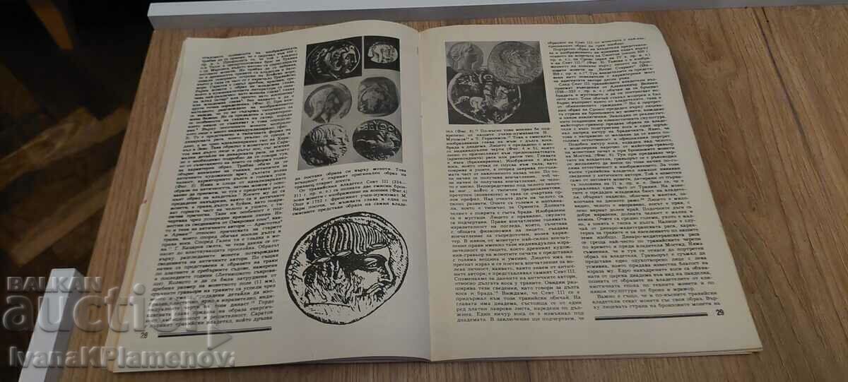 Delivery of Magazine of numismatics for collectors Delivery of Magazine of numismatics for collectors