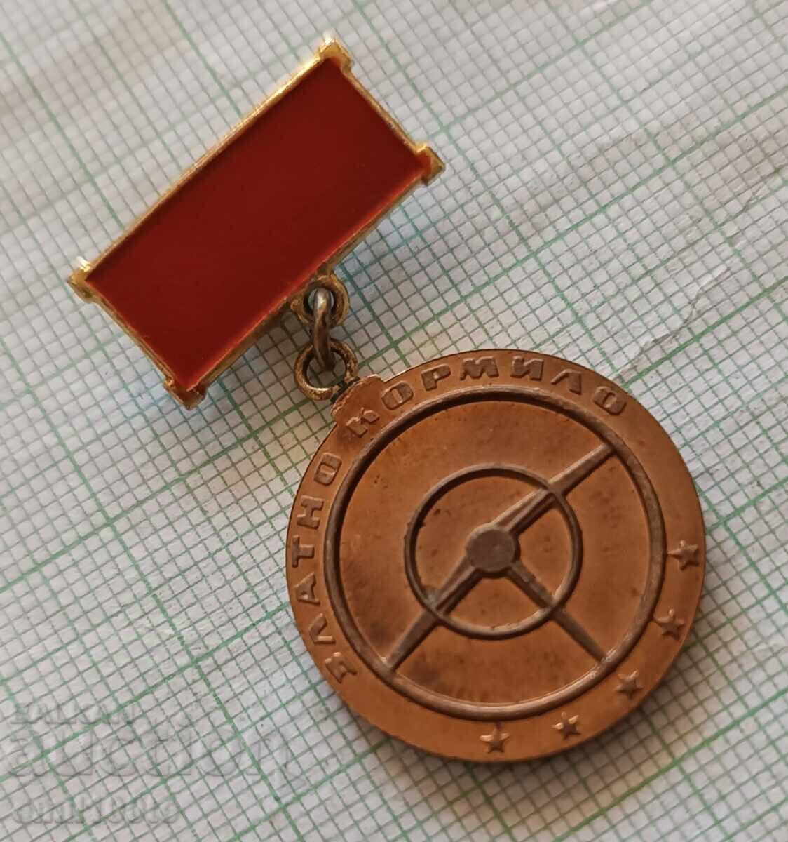 Badge - Golden Helm with price 3.00 BGN | € 1.53 Badge - Golden Helm with price 3.00 BGN | € 1.53