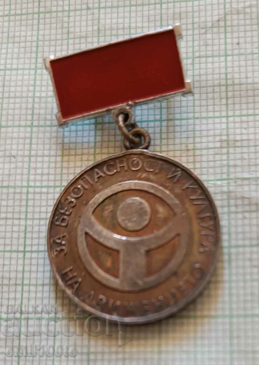 Σήμα - Για την ασφάλεια και την κυκλοφοριακή κουλτούρα SBA με τιμή 5.00 BGN | € 2.56 Σήμα - Για την ασφάλεια και την κυκλοφοριακή κουλτούρα SBA με τιμή 5.00 BGN | € 2.56