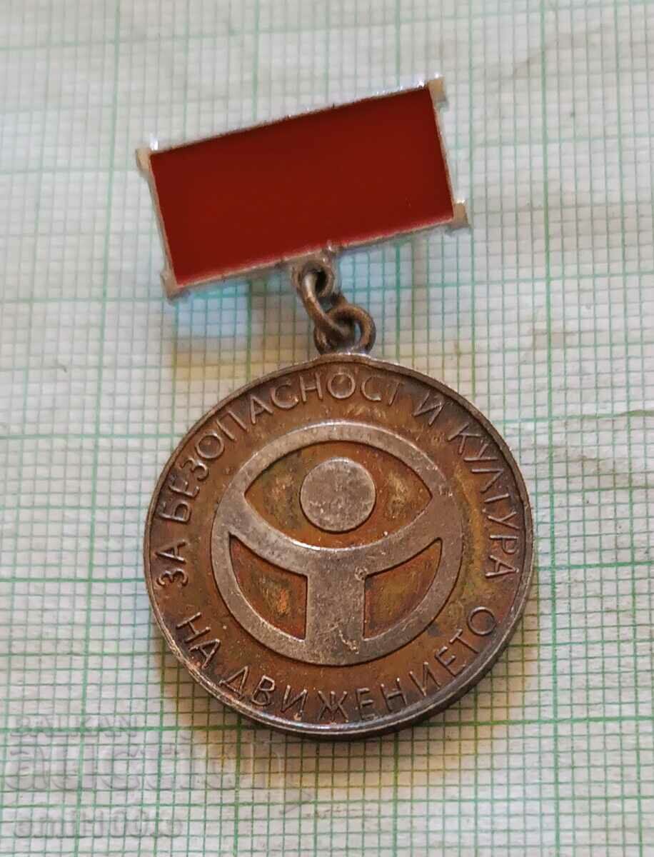 Δημοπρασία Σήμα - Για την ασφάλεια και την κυκλοφοριακή κουλτούρα SBA Δημοπρασία Σήμα - Για την ασφάλεια και την κυκλοφοριακή κουλτούρα SBA